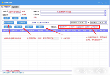 禮品代發(fā)用什么網(wǎng)站比較好?禮品BOOS了解一下~